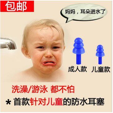Ear clear comfort adult children's bath earbuds silicone earbuds swimming earbuds waterproof ear protector head wash head tips