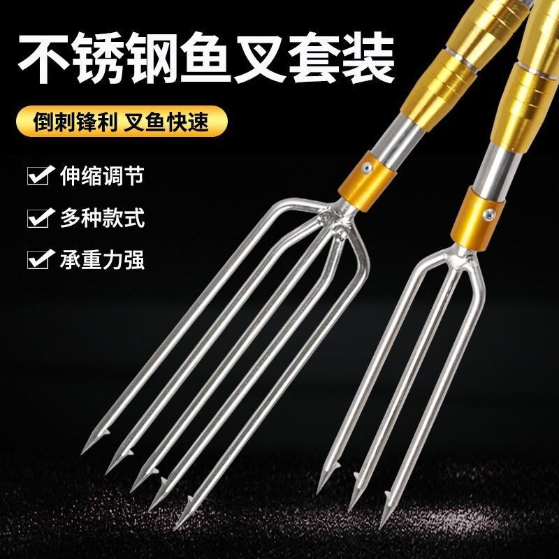 鱼叉大号不锈钢插鱼钢叉杆加厚头渔叉伸缩杆老式多功能大倒刺泥鳅-钓鱼报警器-淘宝百科网