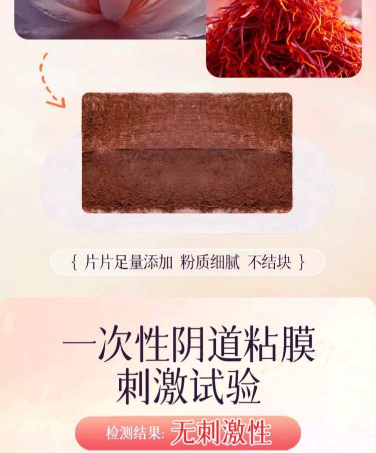 【中國直郵】 婦炎潔 雪蓮草本護墊私密護理 墊淨養貼植萃養護衛衛生巾草本護理貼 2貼/盒*3盒