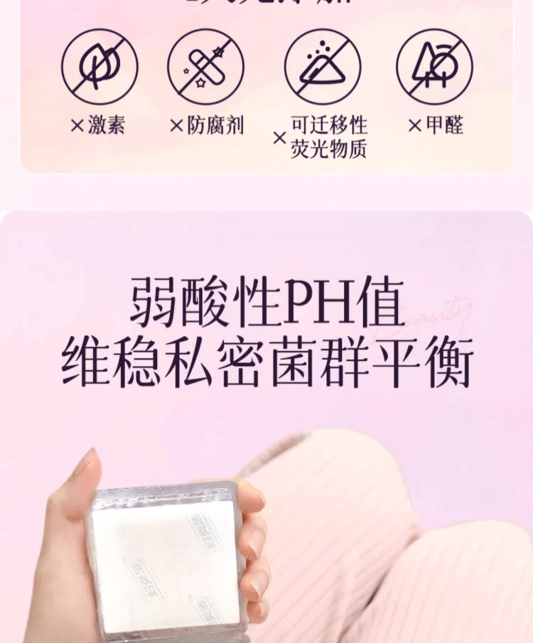 【中國直郵】 婦炎潔 雪蓮草本護墊私密護理 墊淨養貼植萃養護衛衛生巾草本護理貼 2貼/盒*3盒