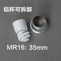 MR16 all-in-one two-pin-pin 5W ceiling 220V11W energy-saving lamp cup spiral with wire cylinder shooting bulb mR11