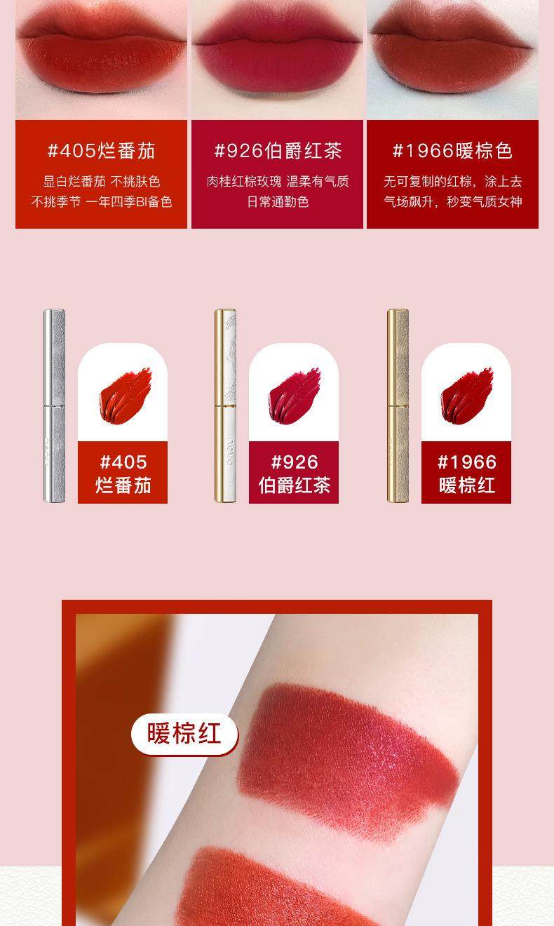 【中国直邮】 NOVO 新款三支装口红套装 哑光雾面 不沾杯 (#045烂番茄 #926伯爵红茶 #1966暖棕红)