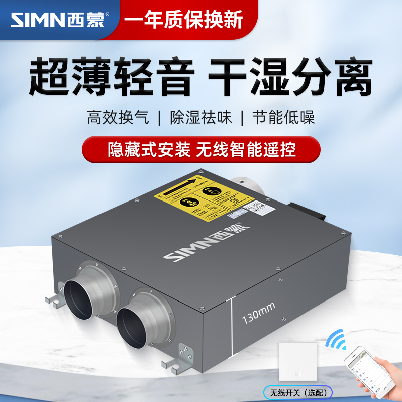 サイモンダクト排気ファン強力静音超薄型家庭用フレッシュエアマシンキッチン換気扇浴室排気ファン