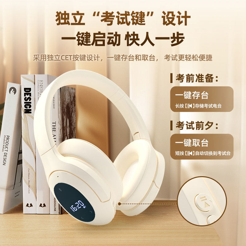 Headphones for Cet-4 and Cet-6 Listening Exams, University English Exams, and Postgraduate Entrance Exams, Fm Radio, 46-Level Over-Ear Wireless Bluetooth