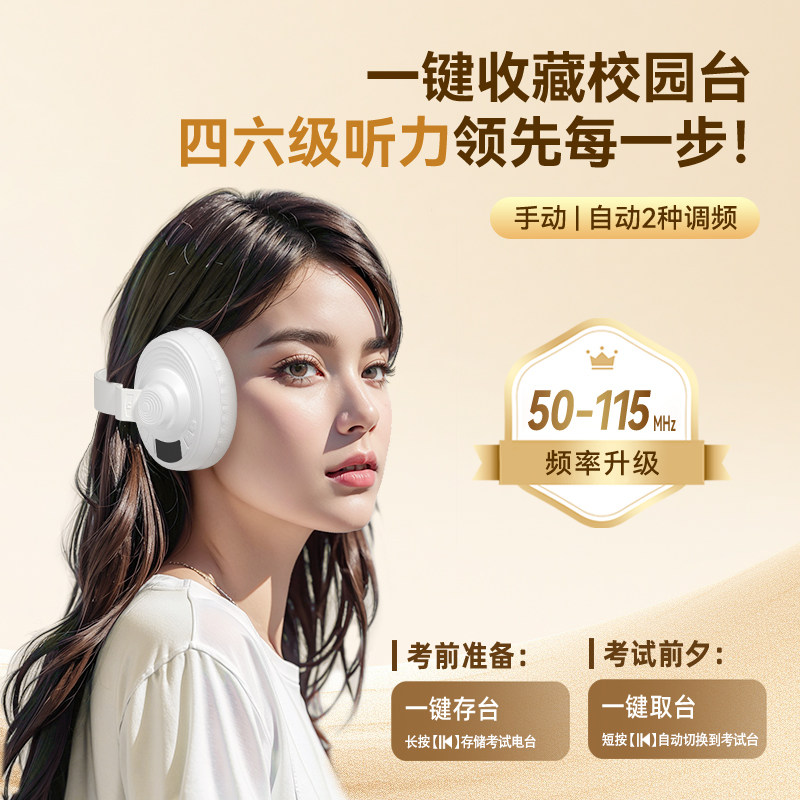 Level 4 and 6 Listening Headphones Fm Radio Over-Ear Type for University English Exams, Special Wireless Headphones for Level 8, 4, and 6