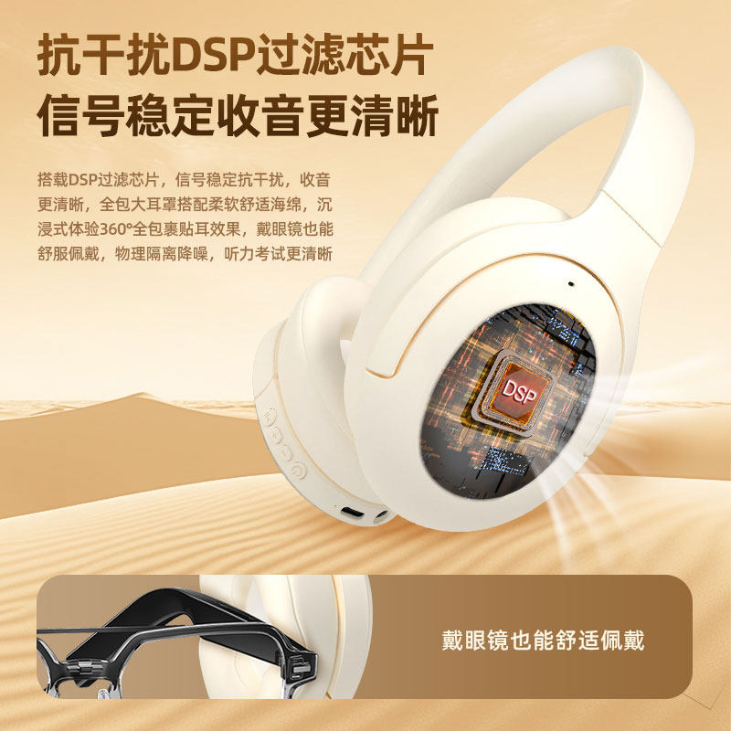 Headphones for Cet-4 and Cet-6 Listening Exams, University English Exams, and Postgraduate Entrance Exams, Fm Radio, 46-Level Over-Ear Wireless Bluetooth