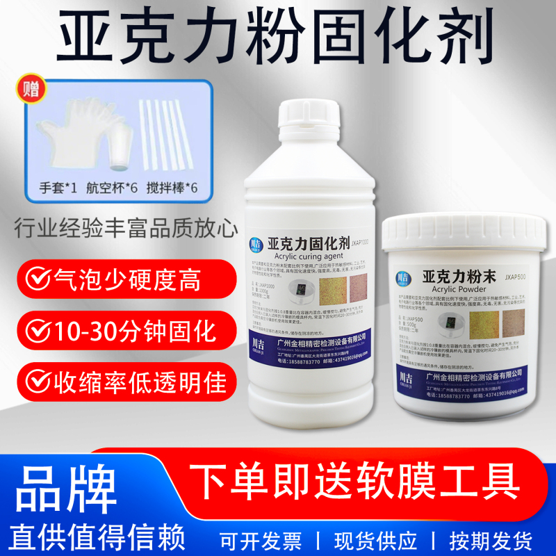 Guangzhou Metallographic Cold Embedding Material Acrylic Powder Curing Agent Metallographic Glue Powder Cold Embedding Acrylic Powder Resin Pcb