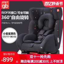 Goodbaby high-speed child safety seat car seat 0-4-7 years old baby baby sitting and lying car universal CS777