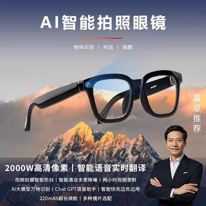 华强北ai智能够眼镜适用于手机通用蓝牙连接超清能拍摄录制听歌结局