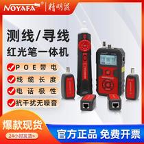 Factory NF-858C network line finder set line finder line tracker POE anti-interference