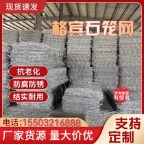 Gabion mesh bin mesh galvanized wire mesh lead wire cage Renault pad mesh roll solid beach cage river management and flood prevention cage