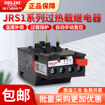 德力西热过载继电器LR2NR2 JRS1-25 Z系列1开1闭热继电器过载保器