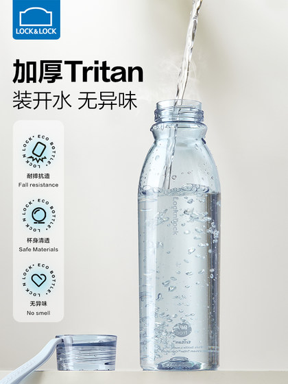 乐扣乐扣运动水杯tritan杯子男生塑料杯学生简约水瓶便携随手杯
