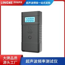 Hand-held welding head frequency tester for ultrasonic frequency measuring instrument transducer hair wave frequency wireless detector