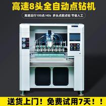 Fully automatic point rig watch mobile phone shell point glue dot drilling all-in-one hair clip ornament bracelet high speed point rig