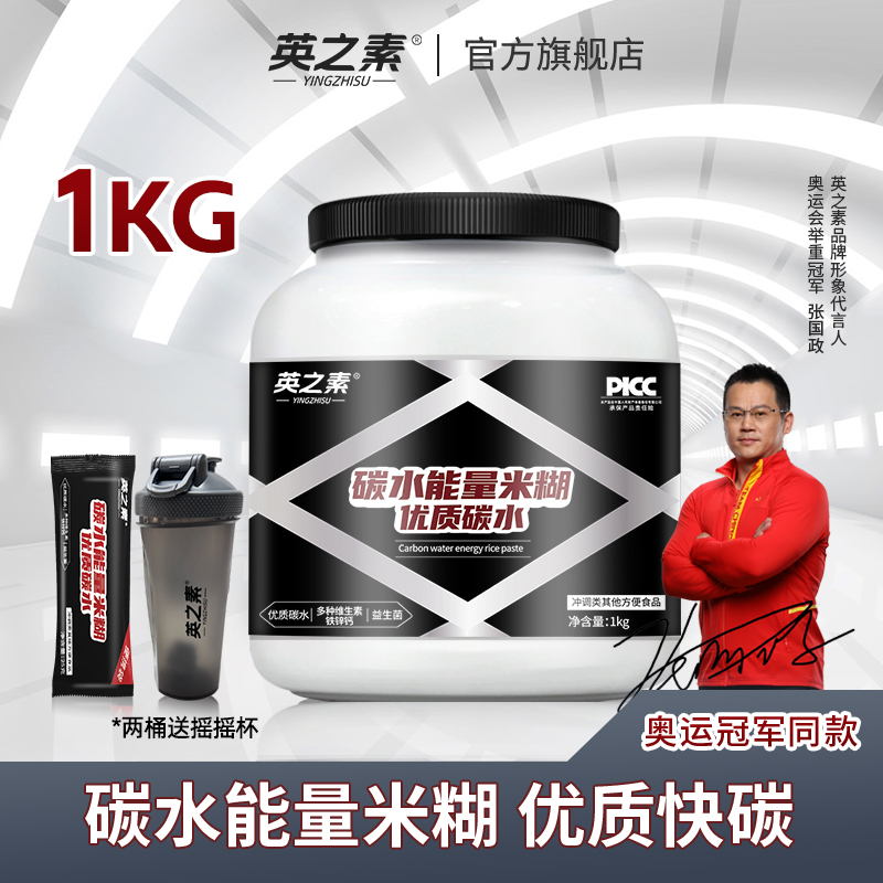 Yingzhisu Nutritional Rice Powder for Fitness and Muscle Gain, Clean Carbohydrate Meal Replacement, Instant Rice Powder, High-Quality Carbohydrates