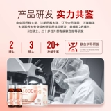 靓美妍 Коллагеновый водной коллаген пептид мелкомолекулярный пептид пероральный жидкий белок Официальный флагманский флагманский магазин подлинный подлинный