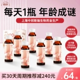 靓美妍 Коллагеновый водной коллаген пептид мелкомолекулярный пептид пероральный жидкий белок Официальный флагманский флагманский магазин подлинный подлинный