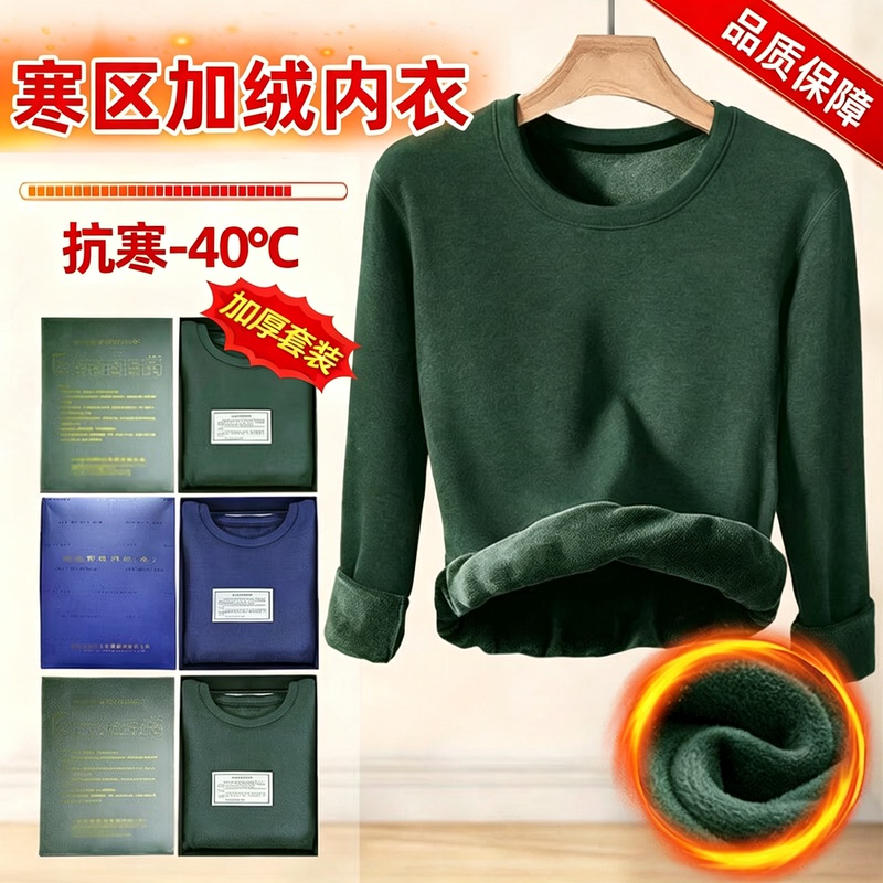 Men's Thermal Underwear Set with Fleece Lining, Thickened for Autumn and Winter, Olive Green, New Military Green Style for Cold Areas, Autumn Tops and Pants
