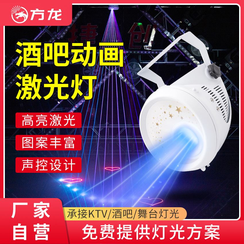 Bag Room Animation Laser Projection Lamp Suction Top Flush embedded voice-controlled line Laser Light Bar Dynamic Flash-Taobao