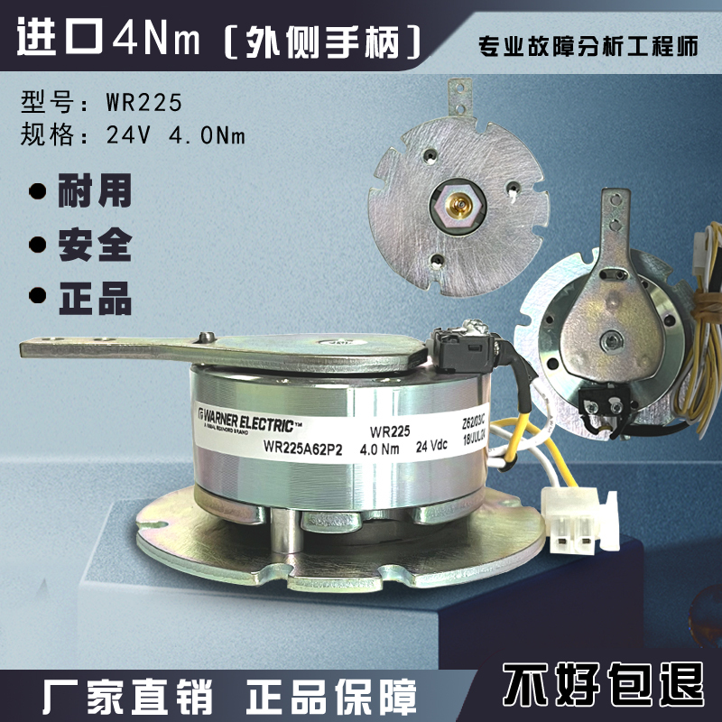 Elderly Mobility Scooter Automatic Brake Electromagnetic Brake Warner Imported Huala 24Vwr225 Clutch