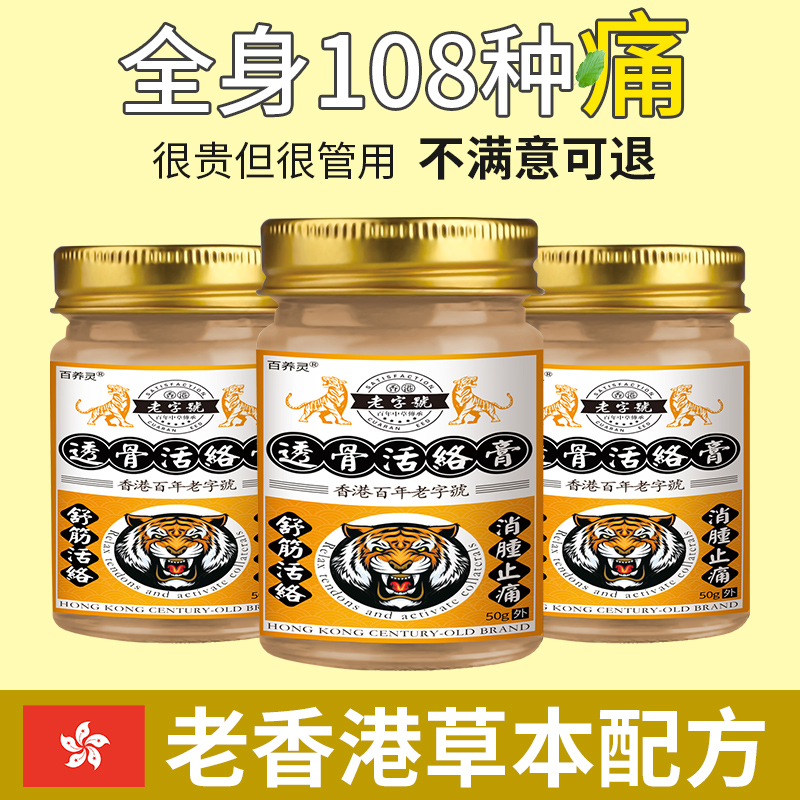 Official) Hong Kong Skull Cream-Care leg joint shoulder week problem-where uncomfortable smears A-Taobao