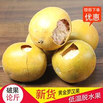 Low temperature dehydrated white gold dried mangosteen fruit shell cracked fruit Guangxi Guilin specialty Yongfu grade bulk
