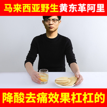 Original Tongkat Ali original slices Malaysian wild 500g Huang Dongge Ali original root slices