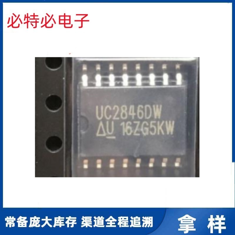 UC2846DWTR SOIC-16 AC-DC控制器和稳压器芯片 全新原装现货