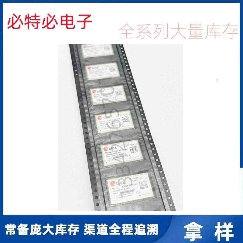 SARA-R410M-02B/-01 LTE Cat-M1/Cat-NB1射频收发器模块UBLOX正品