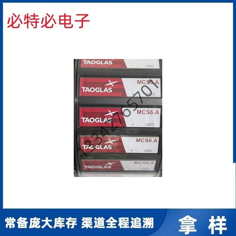 MCS6.A Taoglas NB-IoT / CAT M1芯片天线 全新现货直接拍 MCS6.A