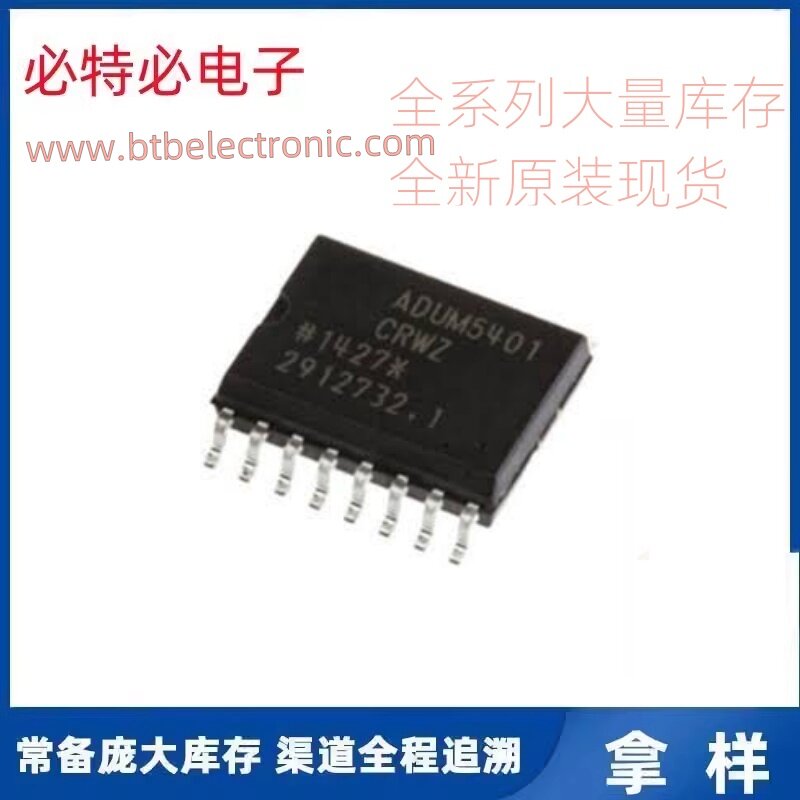 ADUM5401CRWZ 正品数字隔离器IC(带电源)全新原装ADUM5401CRWZ-RL