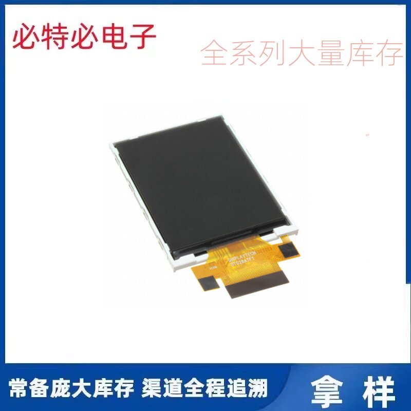 DT028ATFT/DT028ATFT-TS TFT液晶显示屏DISPLAYTECH全新原装