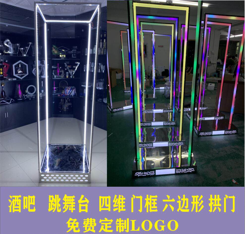 Bar luminous door frame point stage Symphony remote control colorful arch point stage Four-dimensional stainless steel point stage pulley