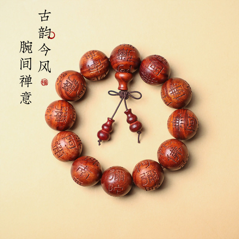 血檀木手串｜沉稳质感的文玩新宠，养老游戏的治愈好物_动漫手表_淘宝游戏网