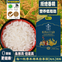 Siam Kung Thailand Chiang Rai Province imported 5 catties of jasmine fragrant rice cat tooth long grain fragrant rice Thai rice vacuum packaging
