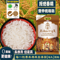 Siem Grain Chiang Rai Prefecture Thai Jasmine Rice Long Grain Fragrant Rice Clay Rice Raw Grain Imported 10 Jin Vacuum Pack