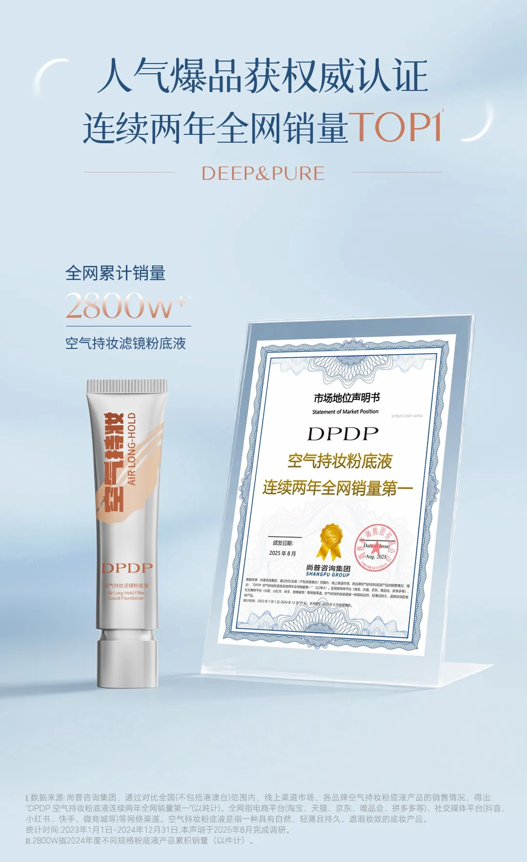 Long-Lasting Liquid Foundation Oil-Control Formula - Detail image 2