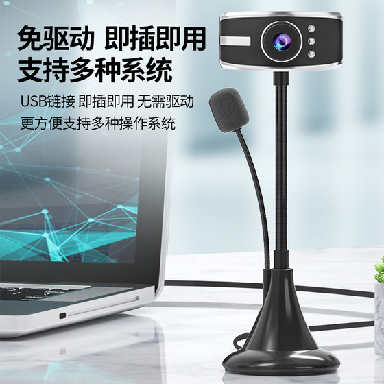 HD video camera computer desktop notebook with microphone USB online class live broadcast home exam