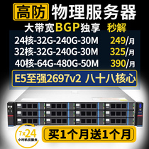 BGP server rental legendary game instant solution e5 high defense cdn solid state large bandwidth multi-line exclusive micro client installation