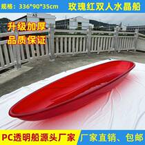 Factory direct sales transparent crystal boat single and double outdoor water scenic park play hand rowing canoe