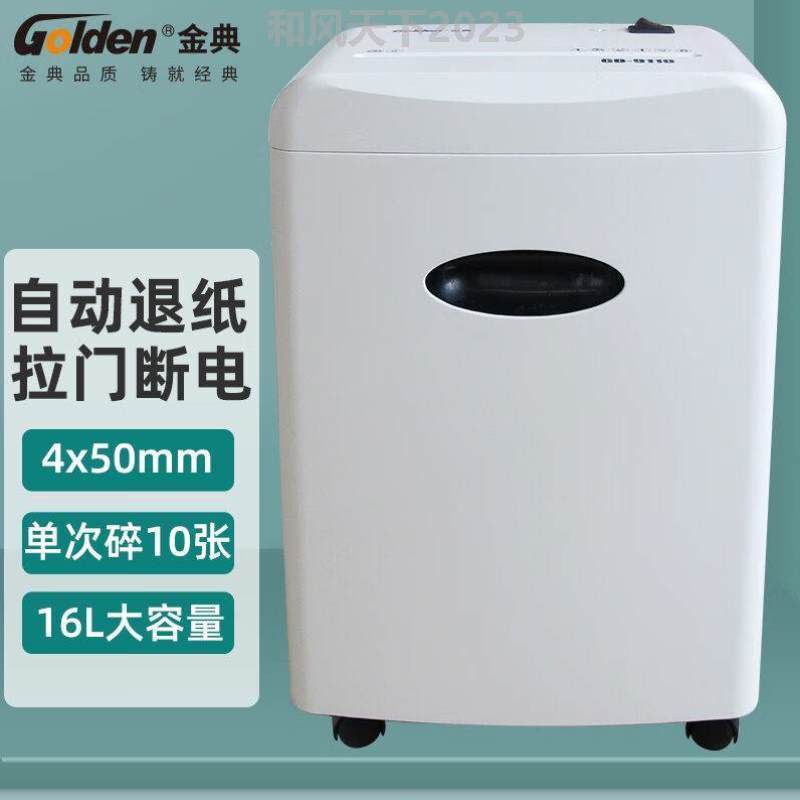 Golden Classic GOLDENGD-9110 Shredder Electric Office Shredder Section Shaped Household Shredders Shredders Paper-Taobao