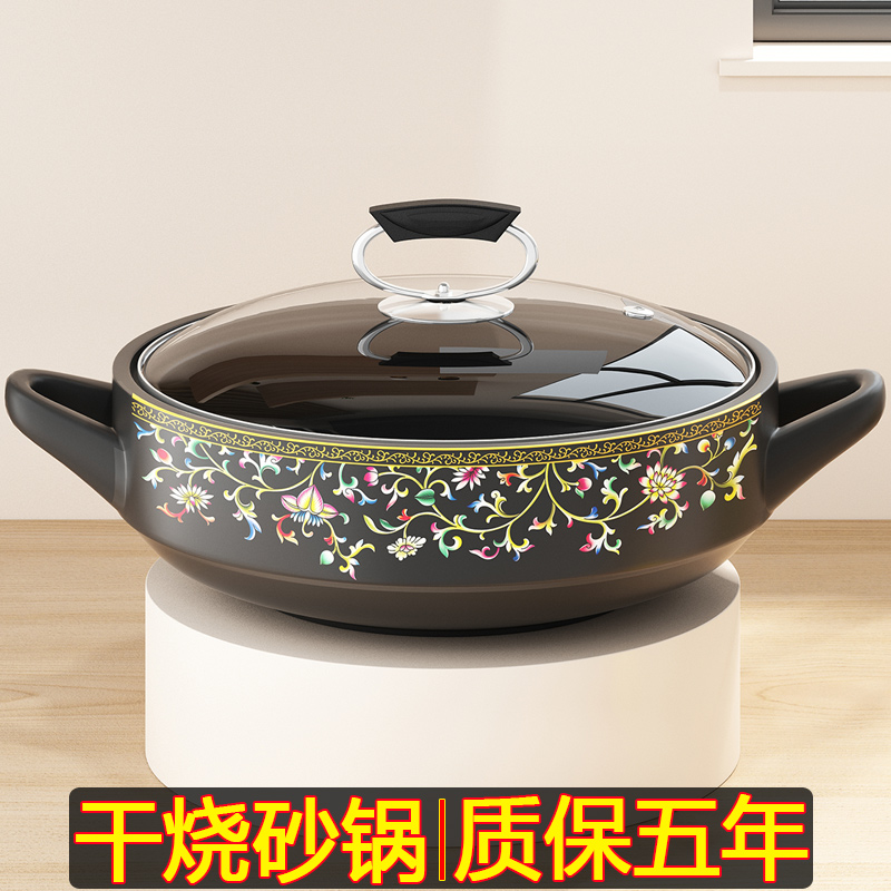 Wide mouth shallow pan casserole saucepan saucepan soup Home Minfire high temperature resistant gas stove dry burning without splitting stew ceramic sand pot-Taobao