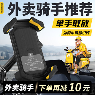 外卖专用手机导航支架电动车手机支架防震减震摩托车电瓶车配件