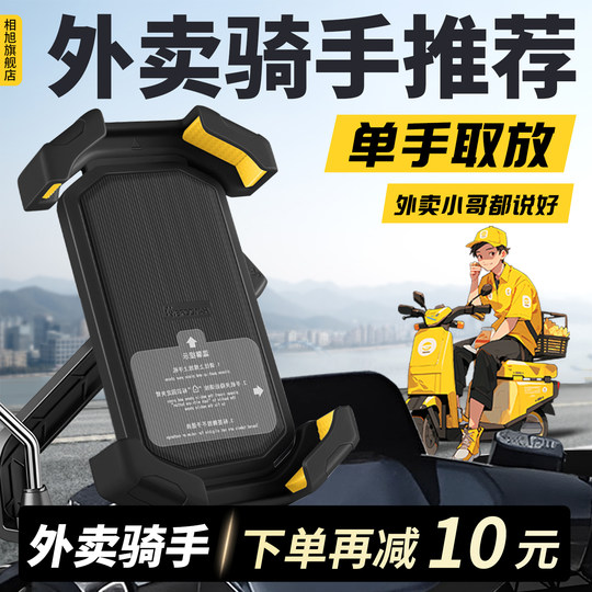 Anti-shake cannot be removed, anti-slip mobile phone navigation stand with lock