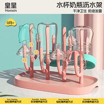 Baby bottle drain rack baby drinking cup cup holder cup bottle rack drain universal Pigeon Shixi Hegen storage rack