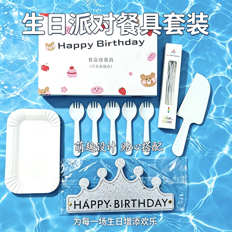 High-End Boxed Birthday Tableware Set, Environmentally Friendly and Biodegradable Cake Knife, Fork, and Plate Combination, Birthday Party Supplies, Cake
