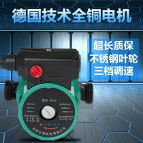 Household hot water circulation pump floor heating return water booster pump boiler pipe water heating pump no gift 100W stainless steel