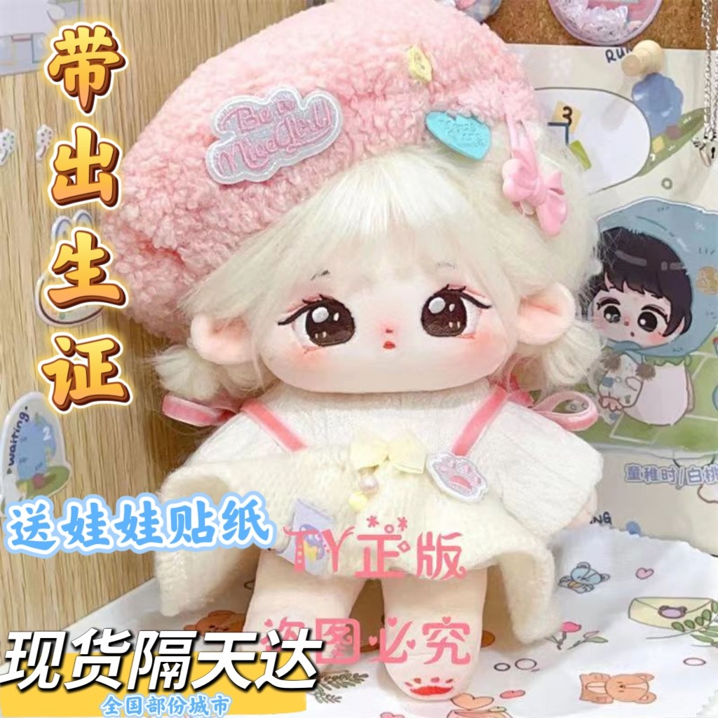 今天在游戏里摸了好久棉花娃娃呜呜~超解压的毛绒公仔_棉花娃娃_淘宝游戏网