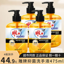 Diaopai sulfur antibacterial hand sanitizer 475ml sterilization and disinfection household care for healthy hands and childrens decontamination authentic product